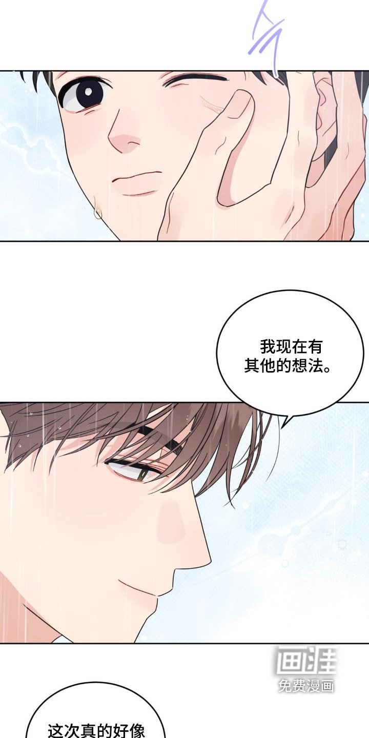 第28章：去我家嘛