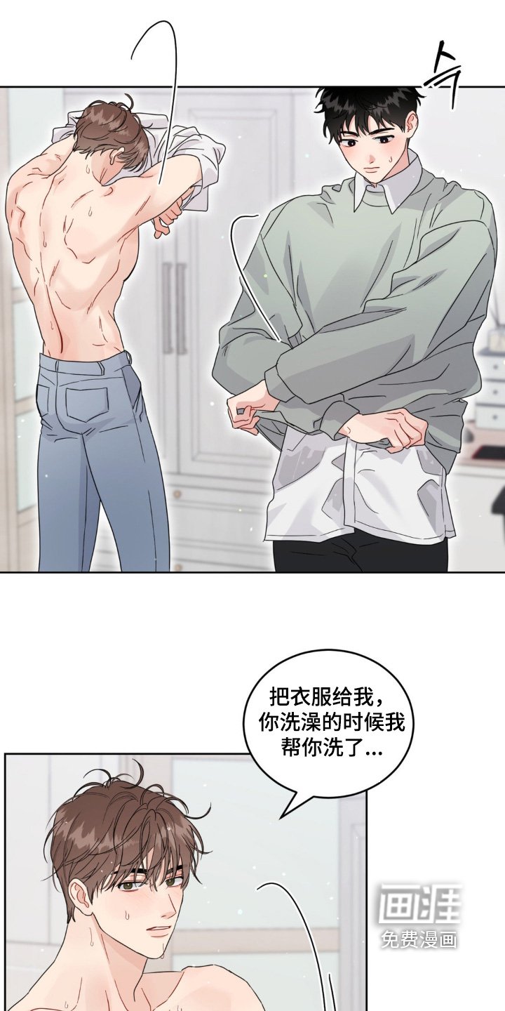 第28章：去我家嘛