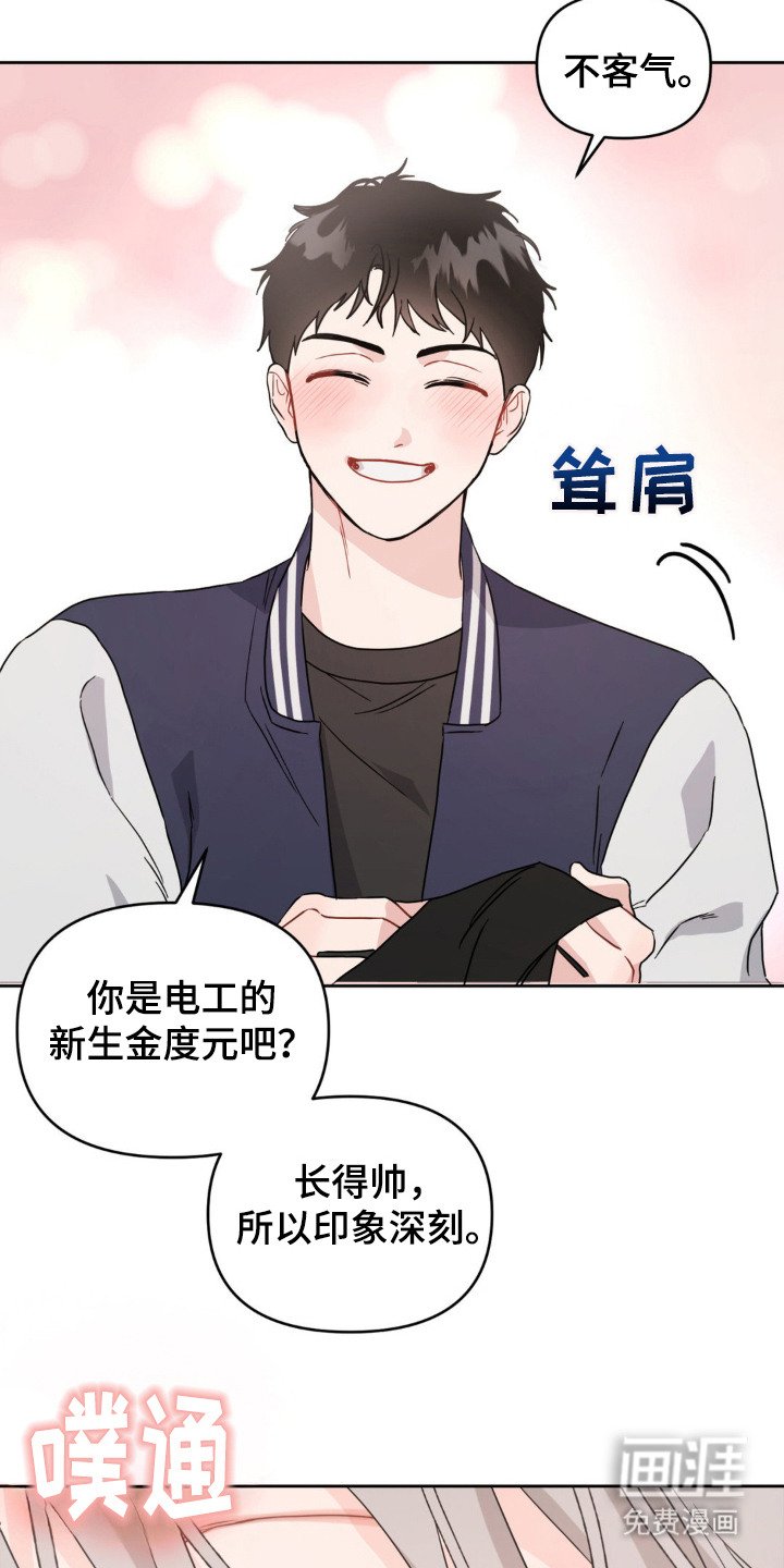 第2章： 新生聚会