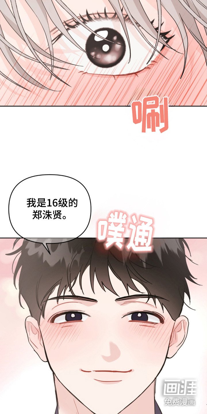 第2章： 新生聚会