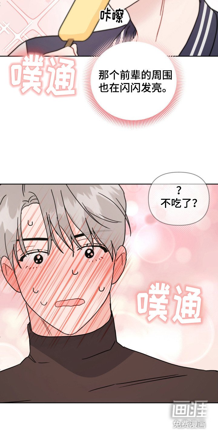 第2章： 新生聚会