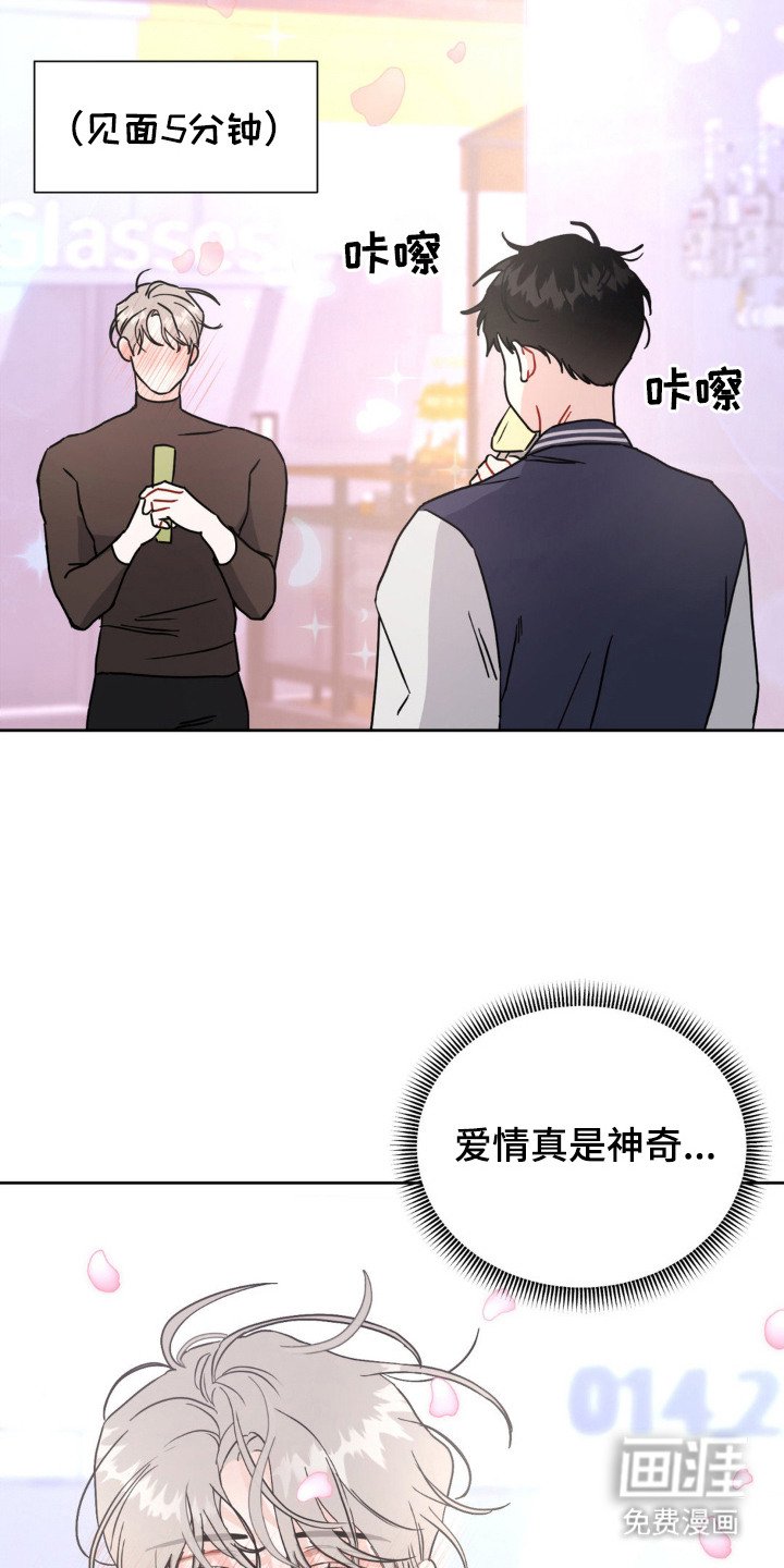 第2章： 新生聚会