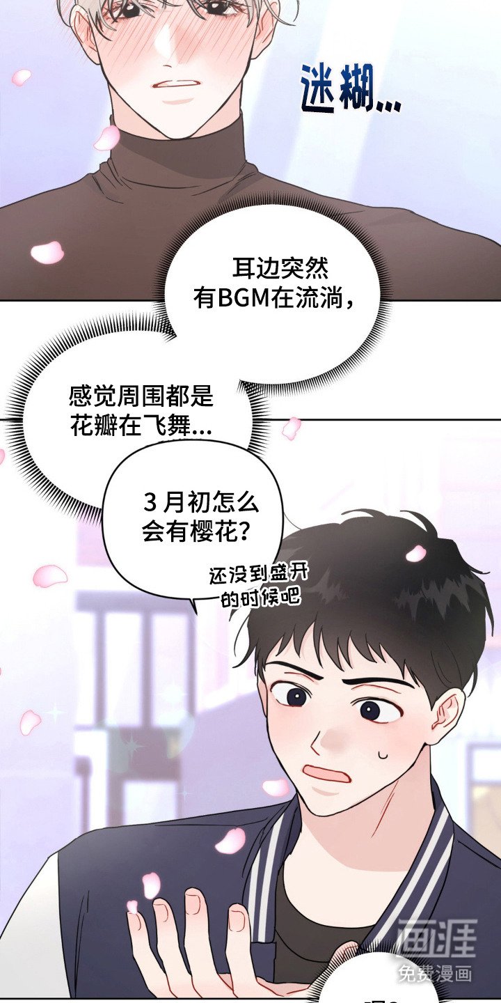 第2章： 新生聚会