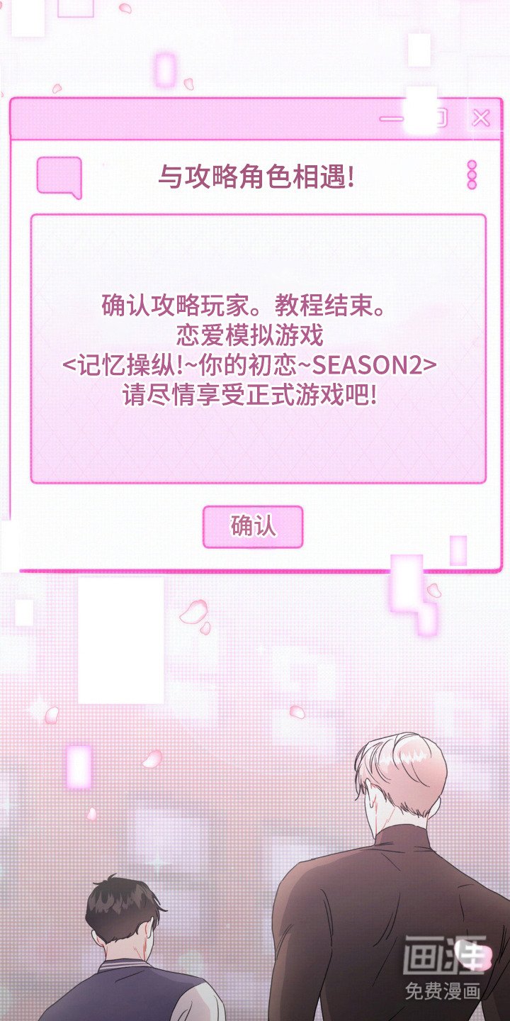 第2章： 新生聚会