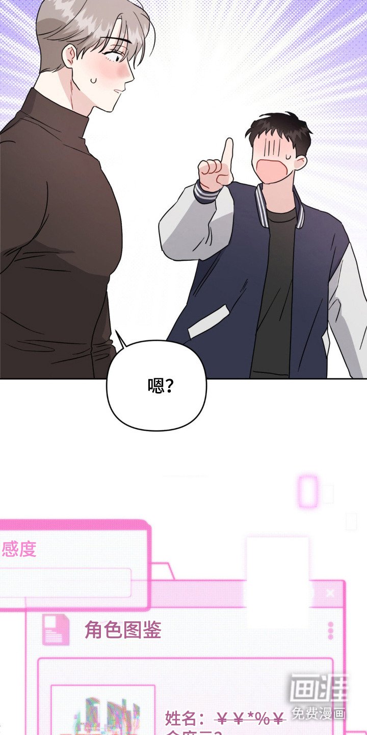 第2章： 新生聚会
