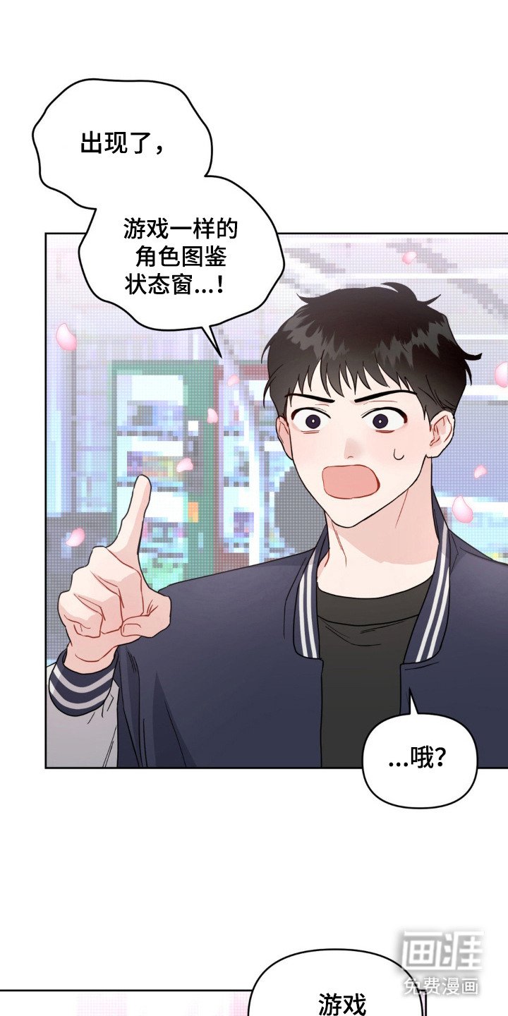 第2章： 新生聚会