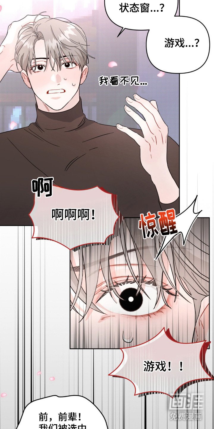 第2章： 新生聚会