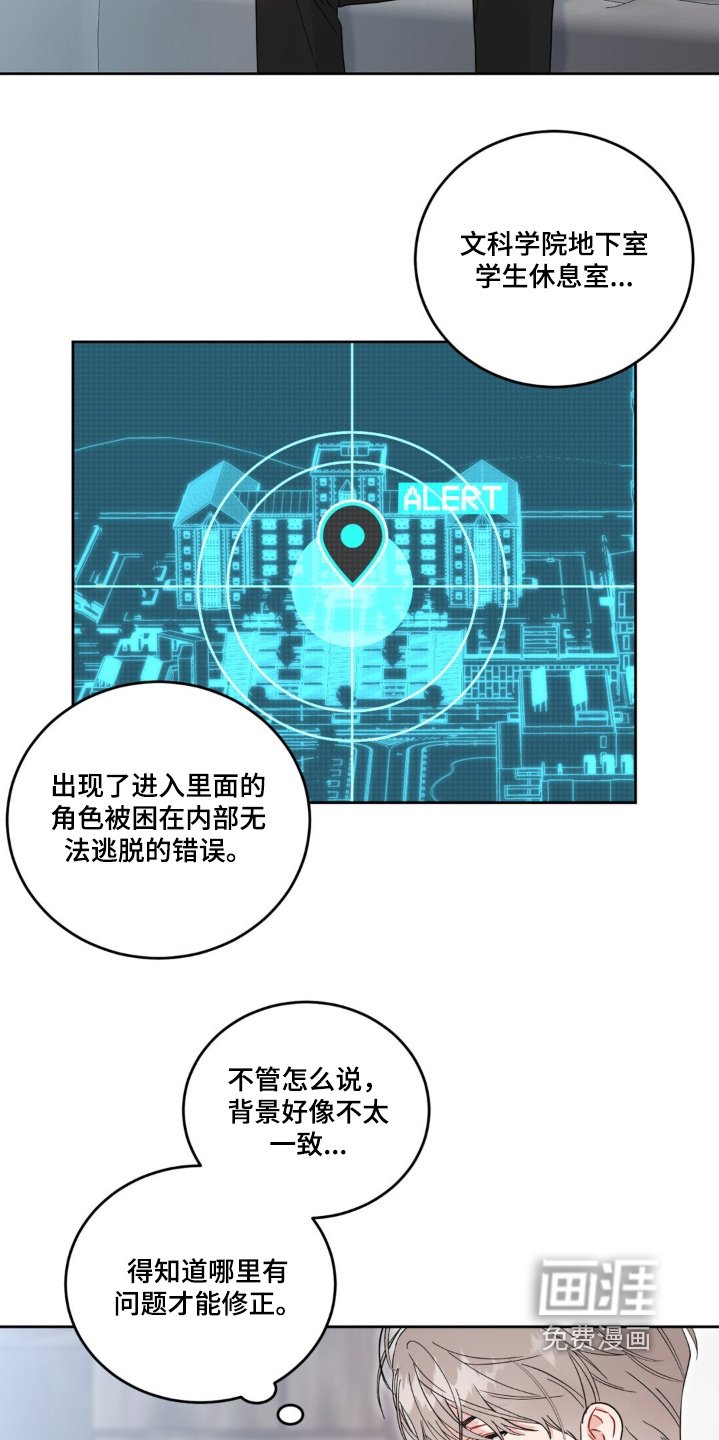 第29章：先洗澡吧