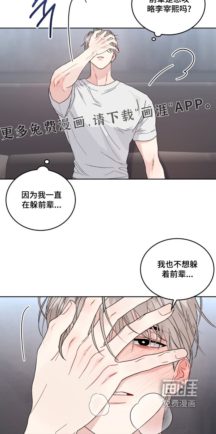 第29章：先洗澡吧