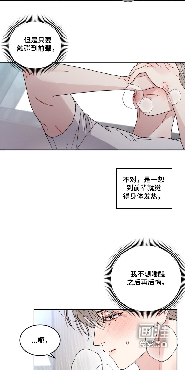第29章：先洗澡吧