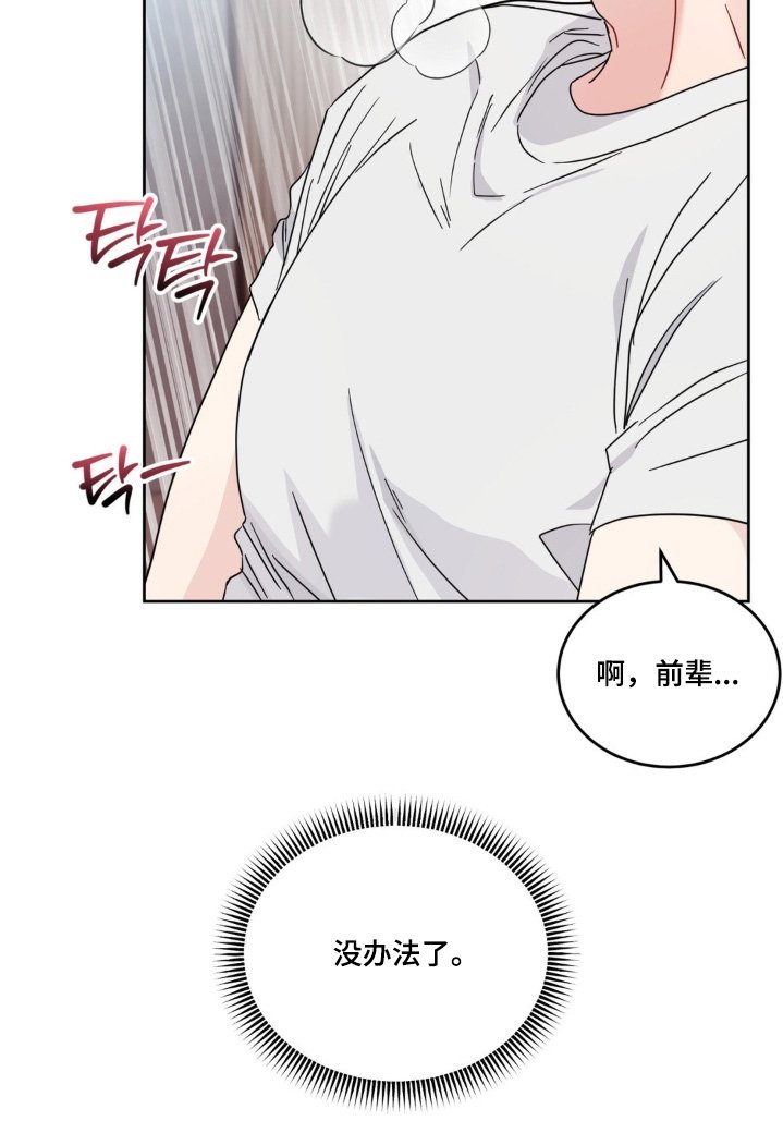 第29章：先洗澡吧
