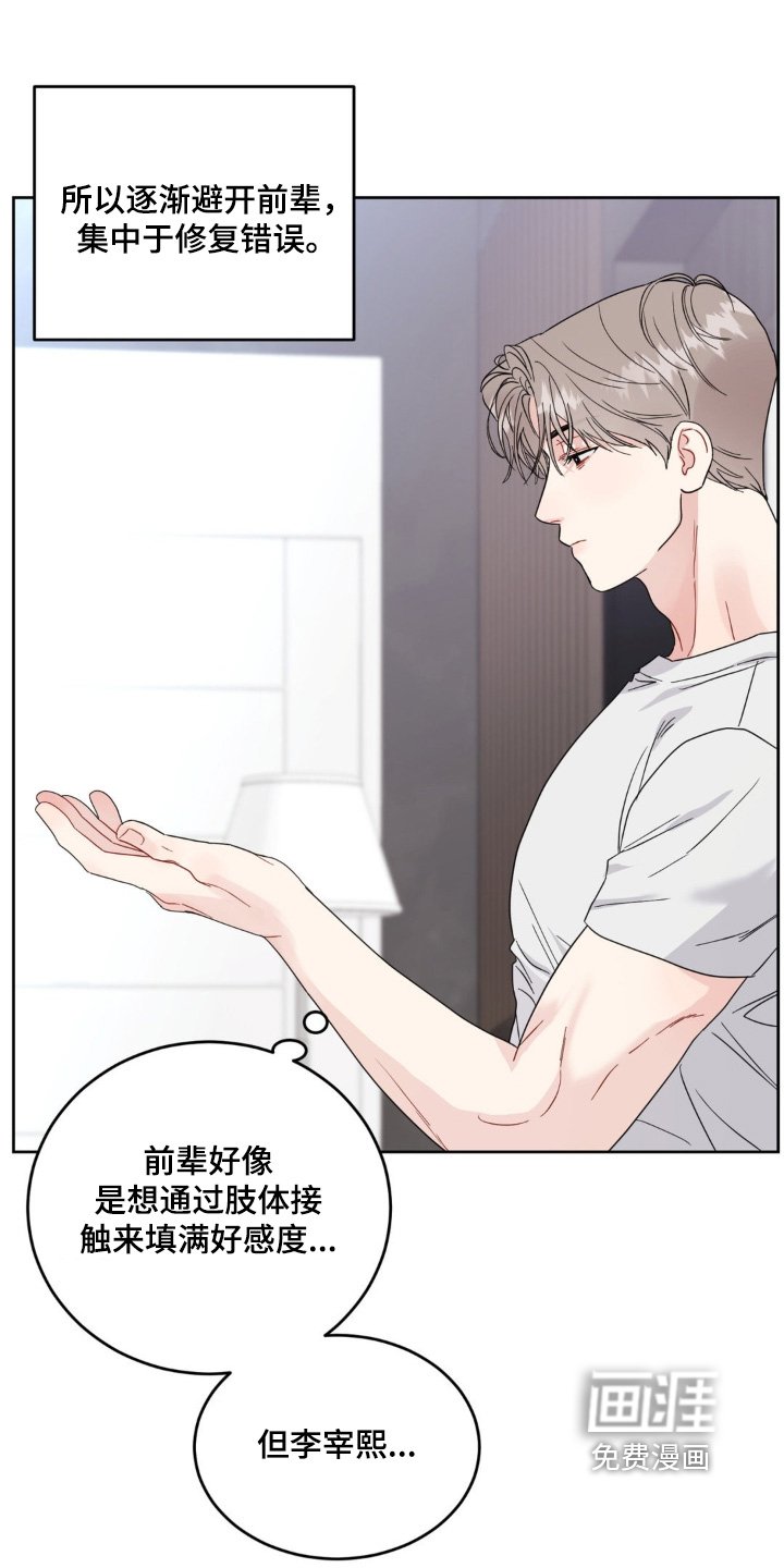 第29章：先洗澡吧