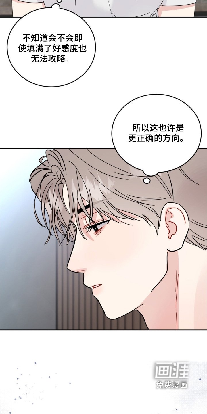第29章：先洗澡吧