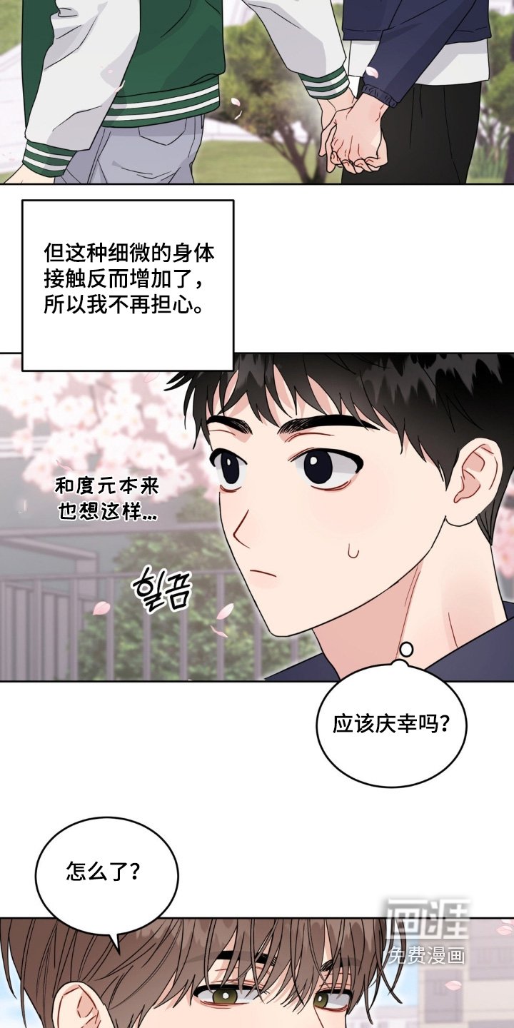 第30章：无法攻略