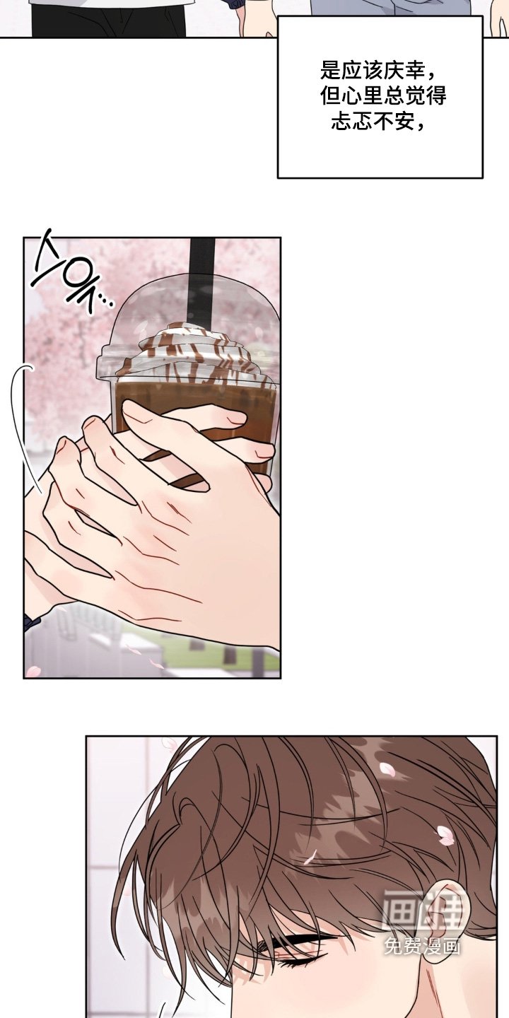 第30章：无法攻略