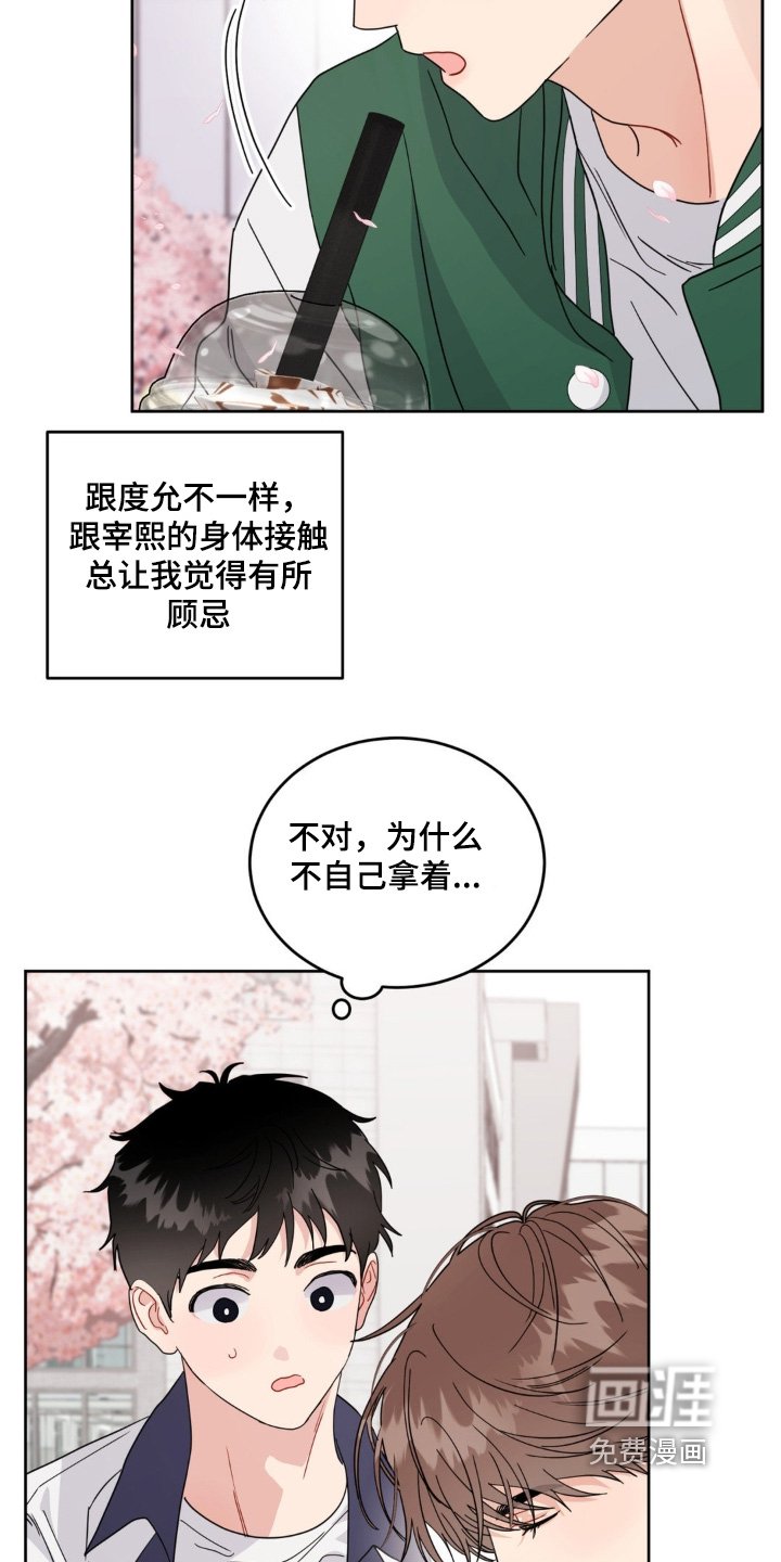 第30章：无法攻略