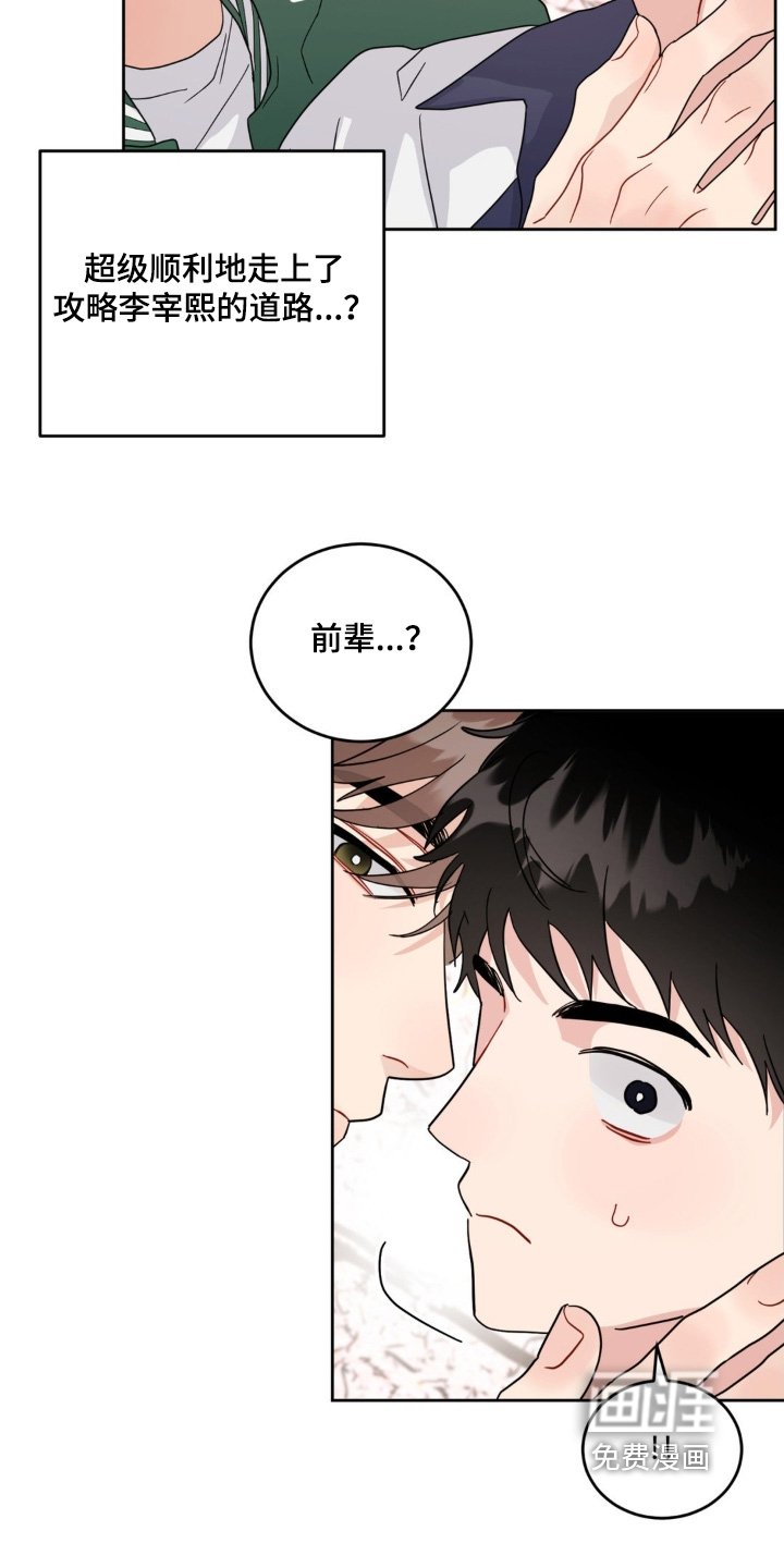 第30章：无法攻略