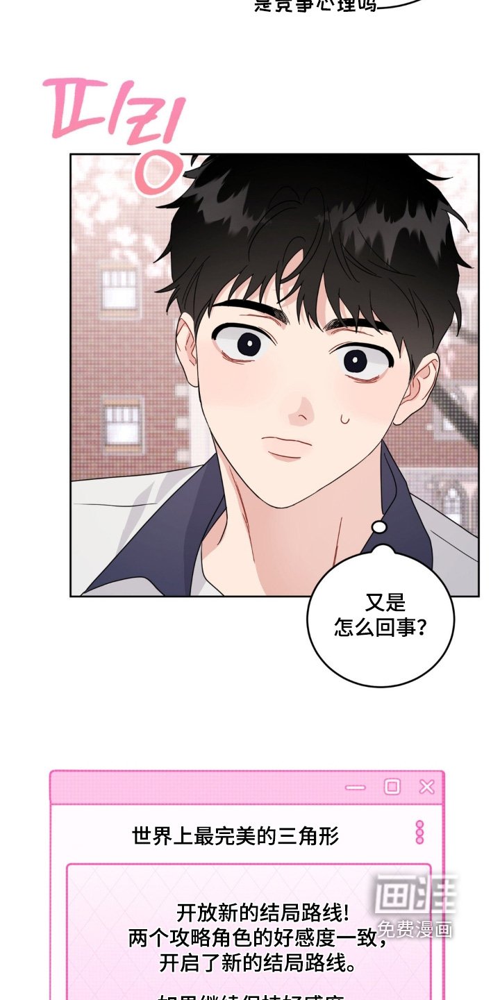 第31章：有点像约会