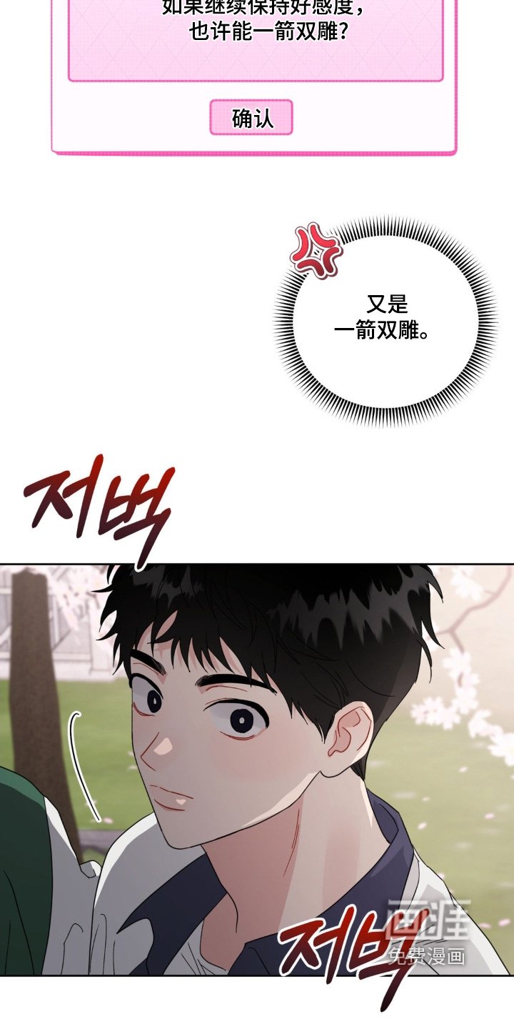 第31章：有点像约会