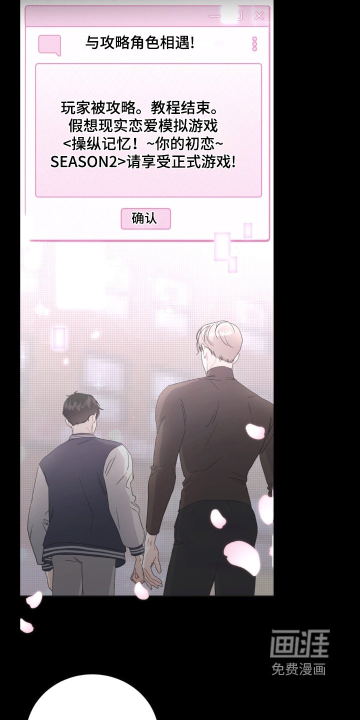 第33章：你回来了