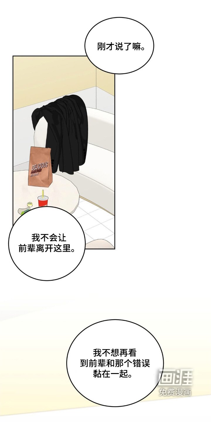 第34章：不会让你离开