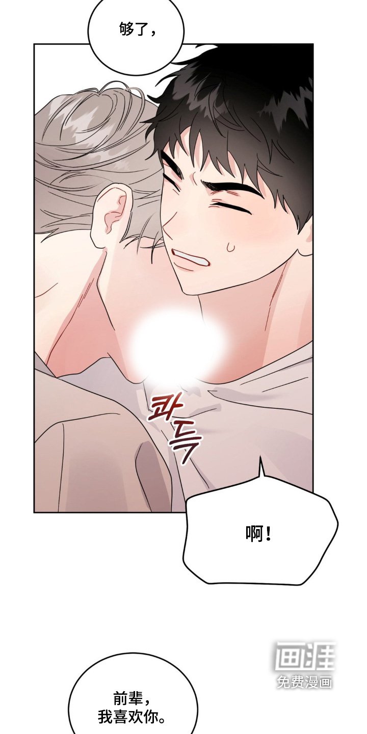 第34章：不会让你离开