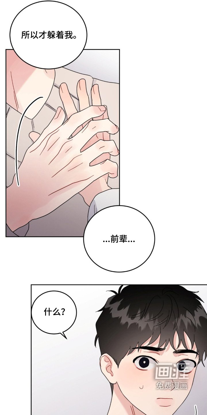 第34章：不会让你离开