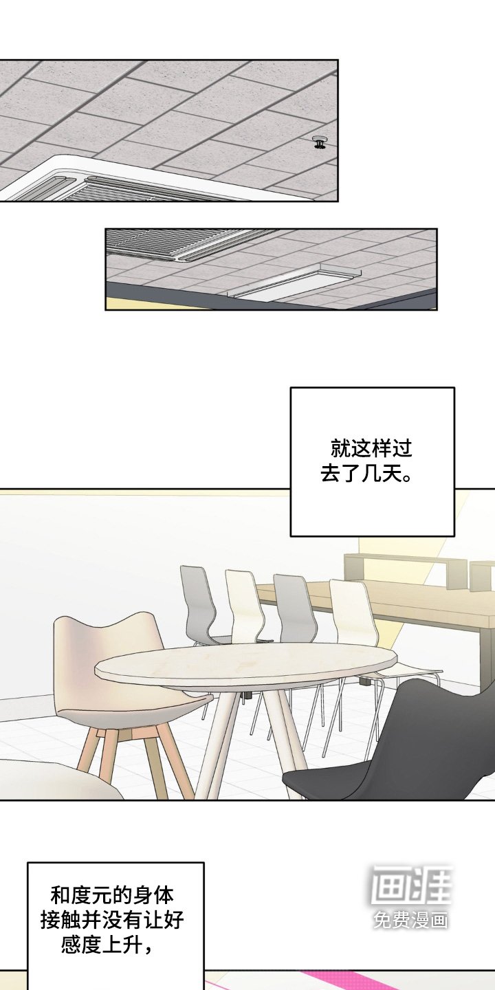 第35章：我不想