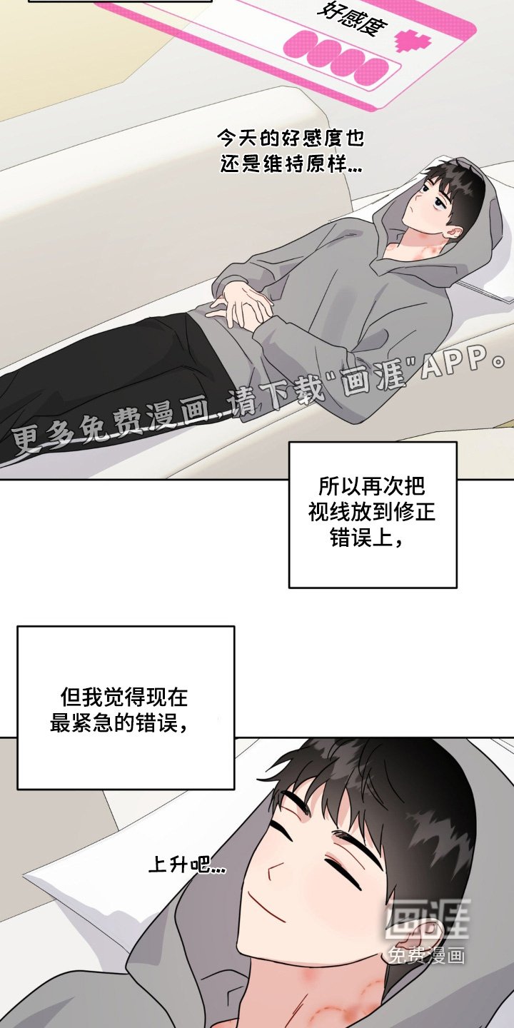第35章：我不想
