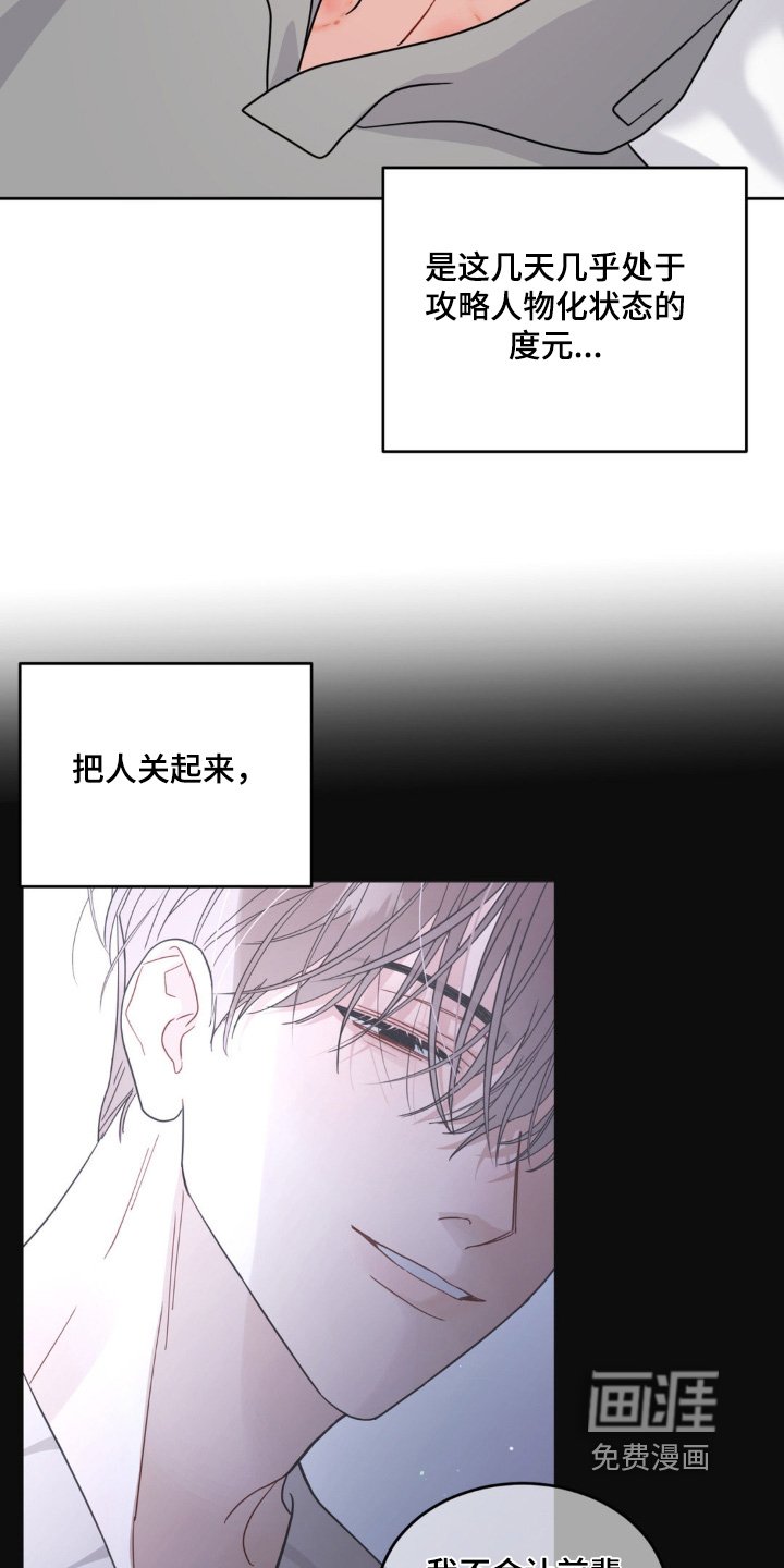 第35章：我不想
