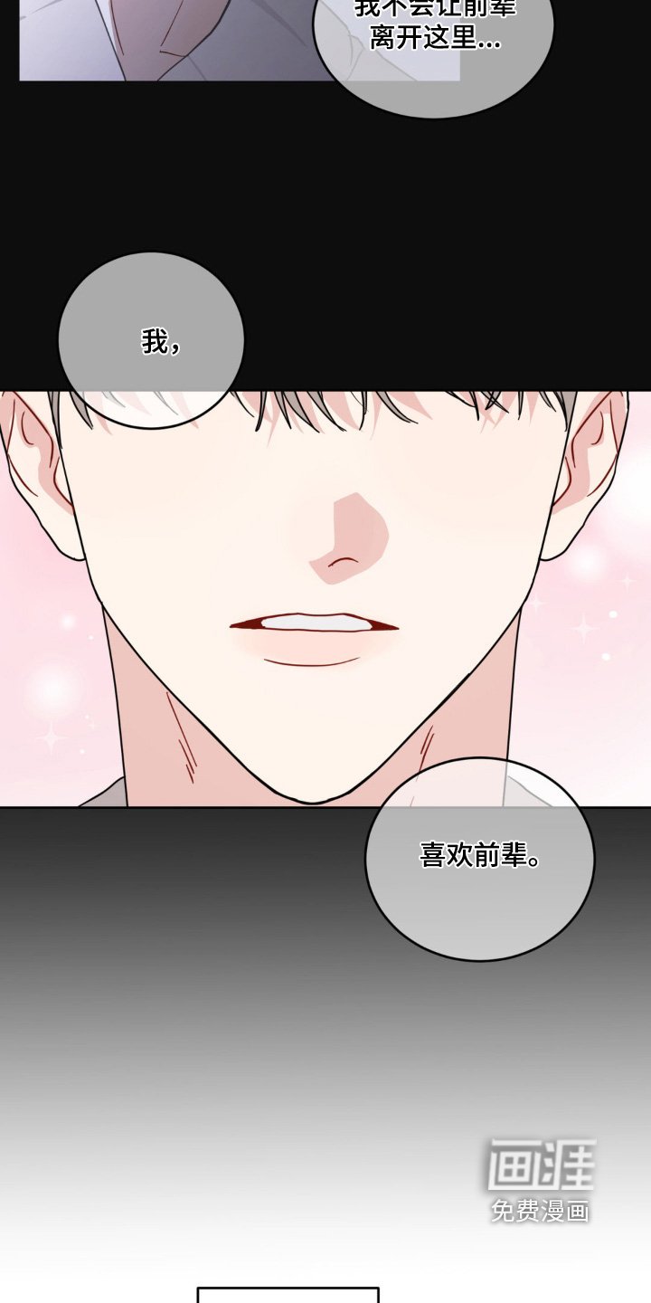 第35章：我不想