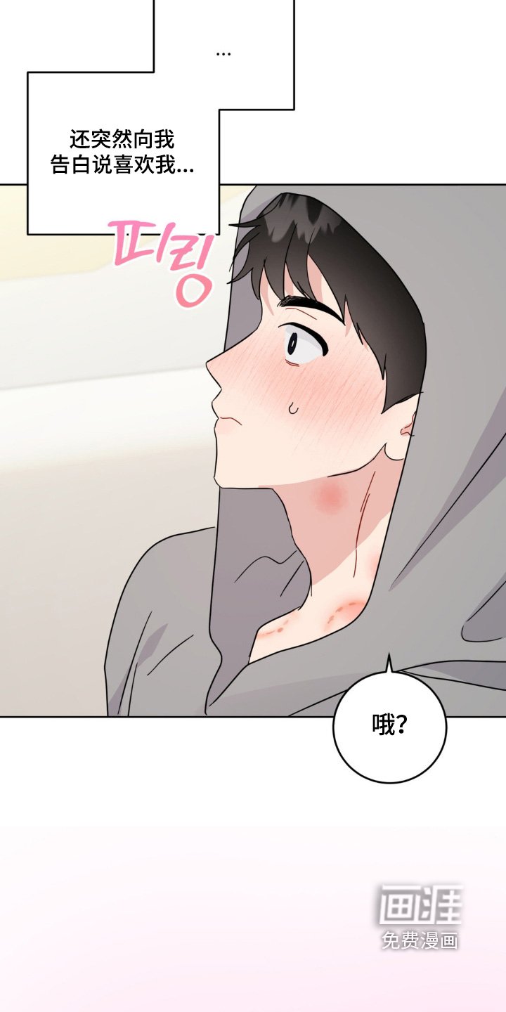 第35章：我不想