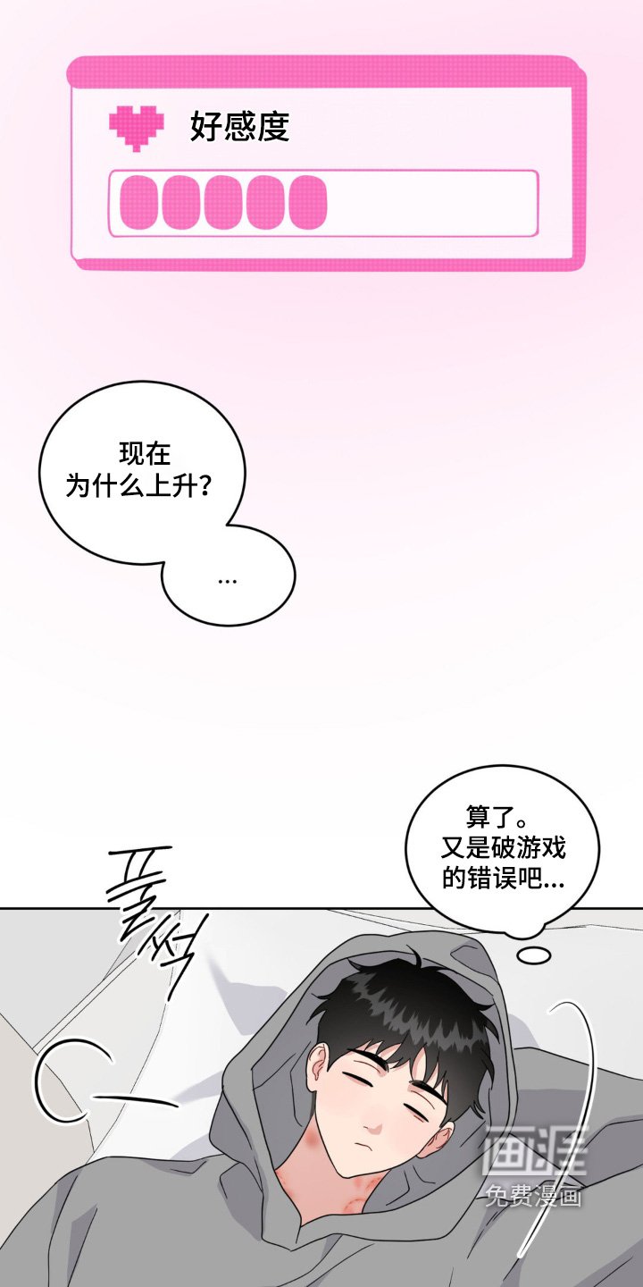 第35章：我不想