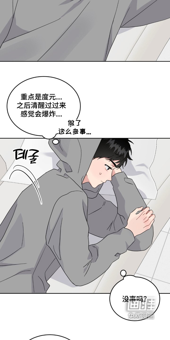 第35章：我不想