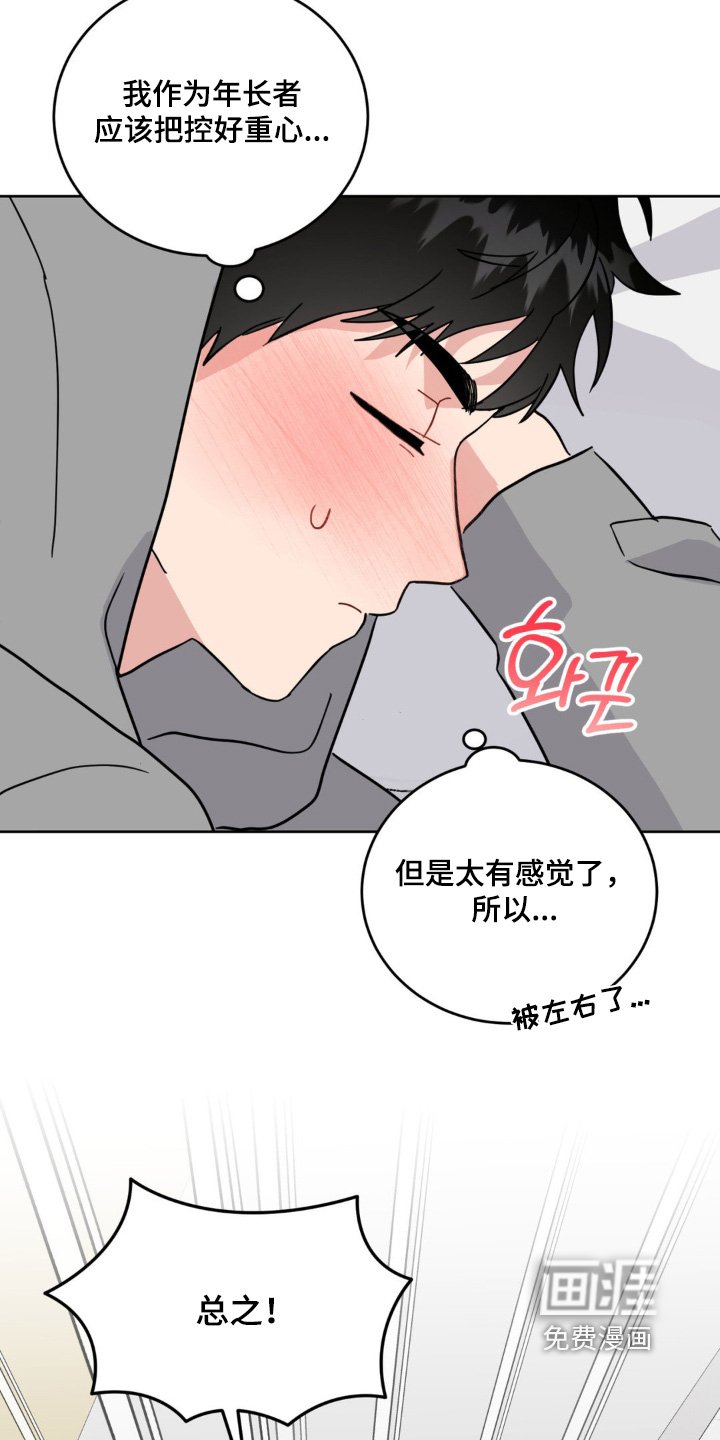 第35章：我不想