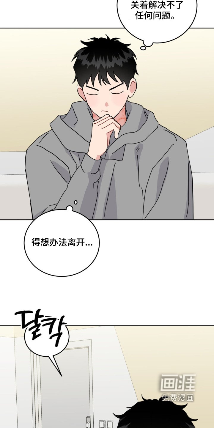 第35章：我不想