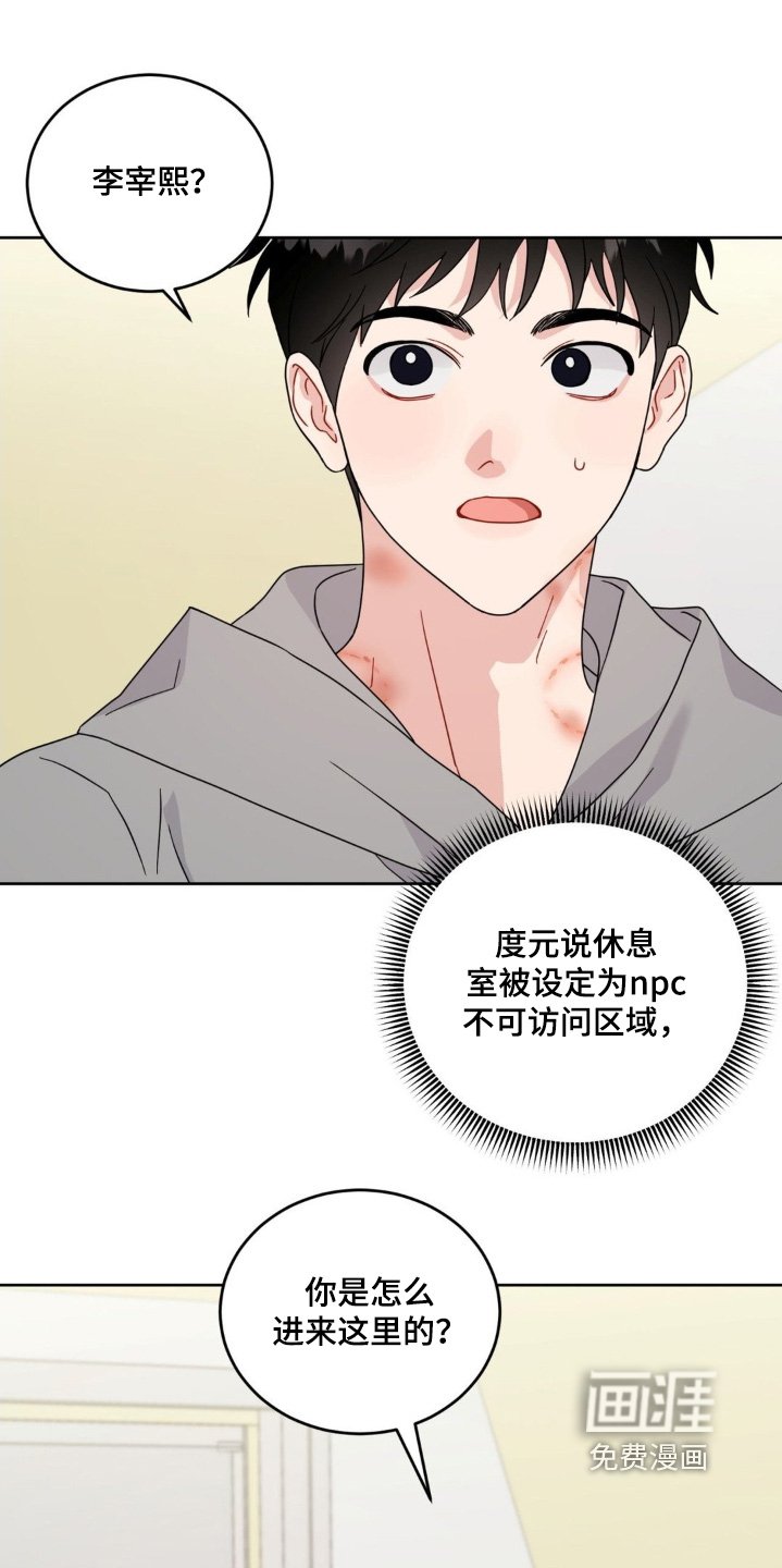 第36章：回来了