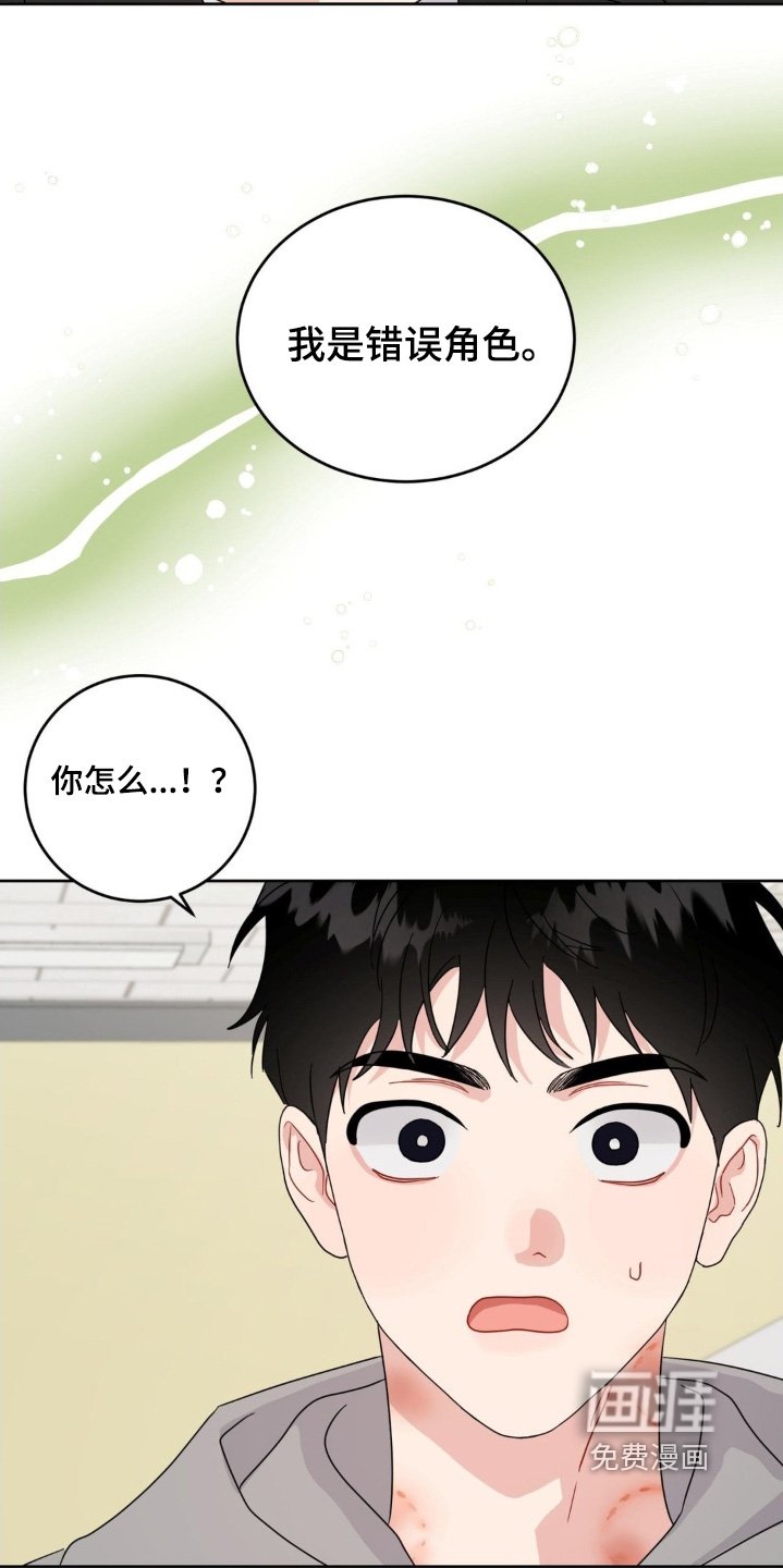 第36章：回来了