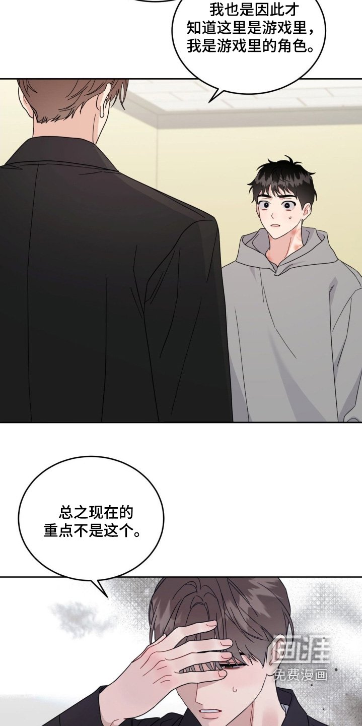 第36章：回来了