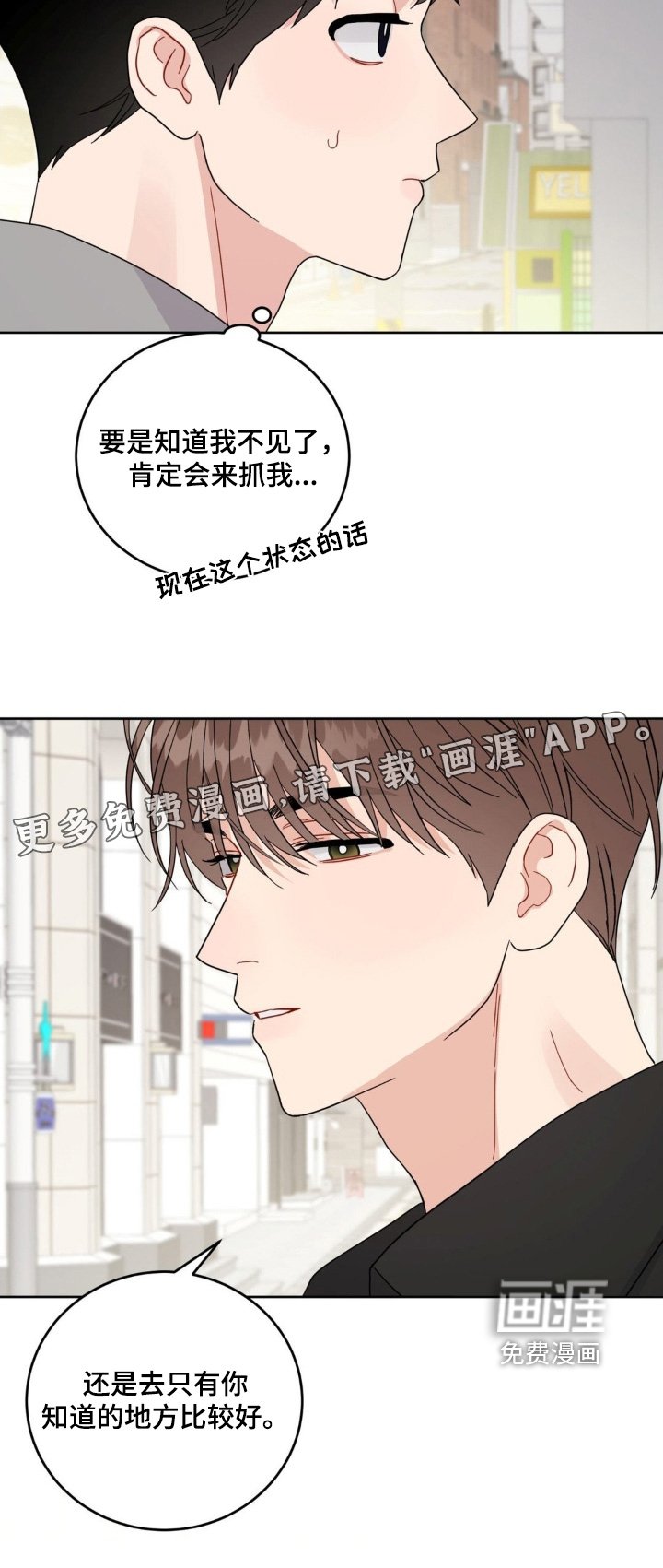 第36章：回来了