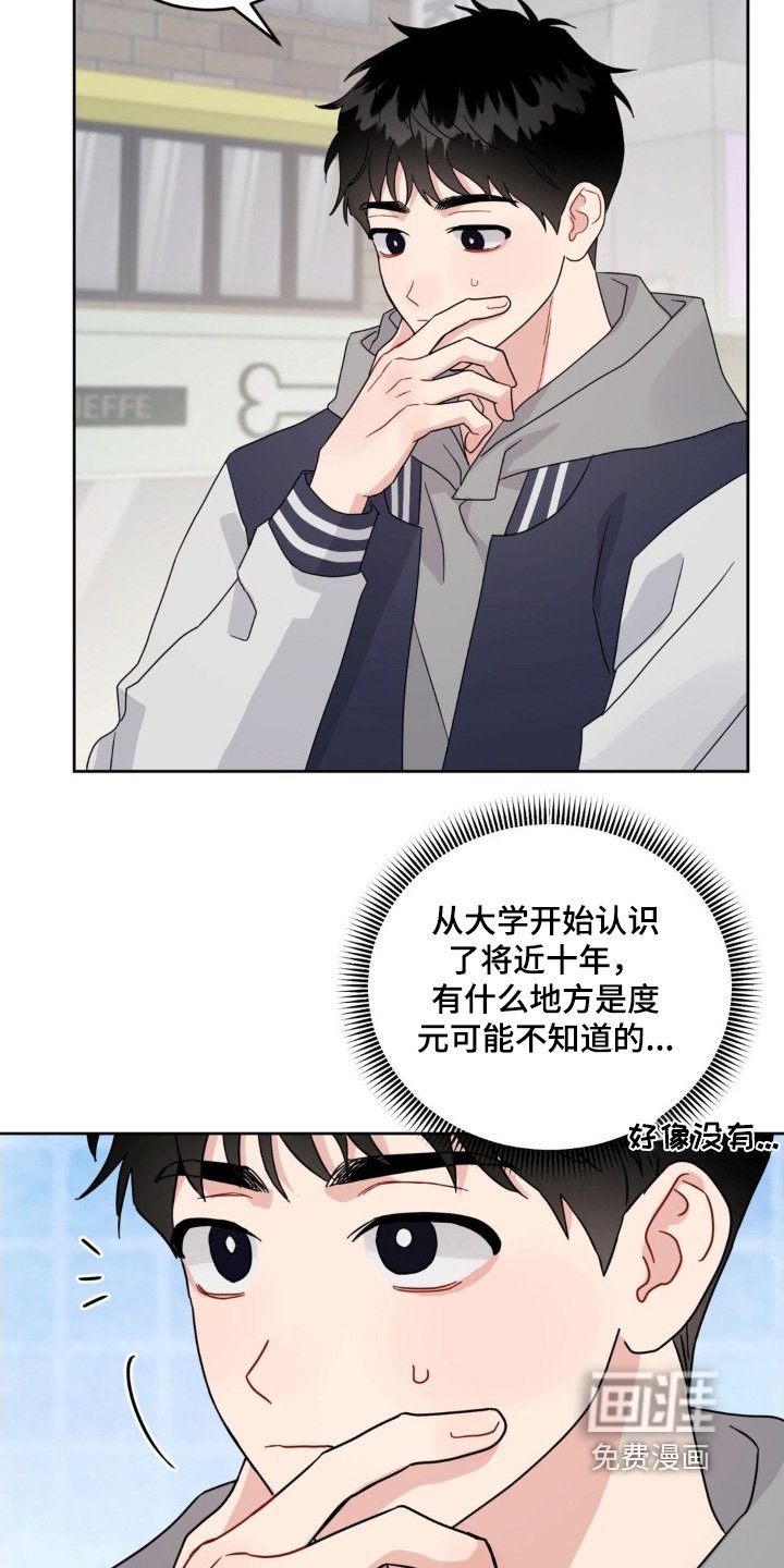 第37章：要去哪里