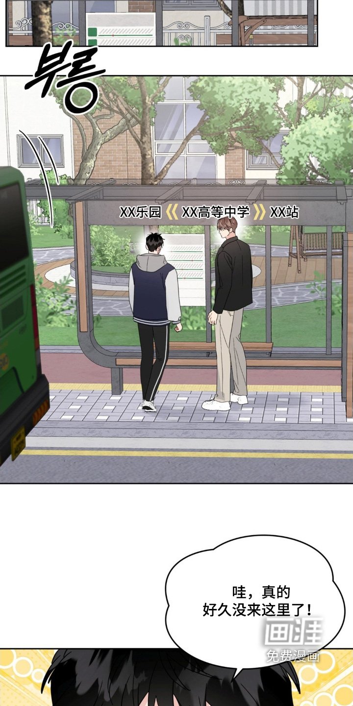 第37章：要去哪里