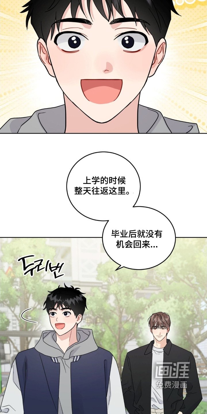 第37章：要去哪里
