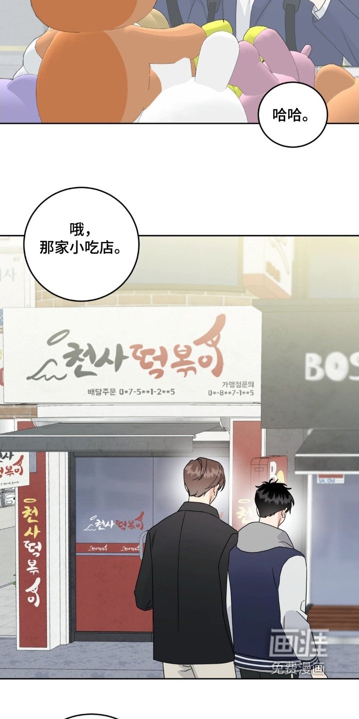 第37章：要去哪里