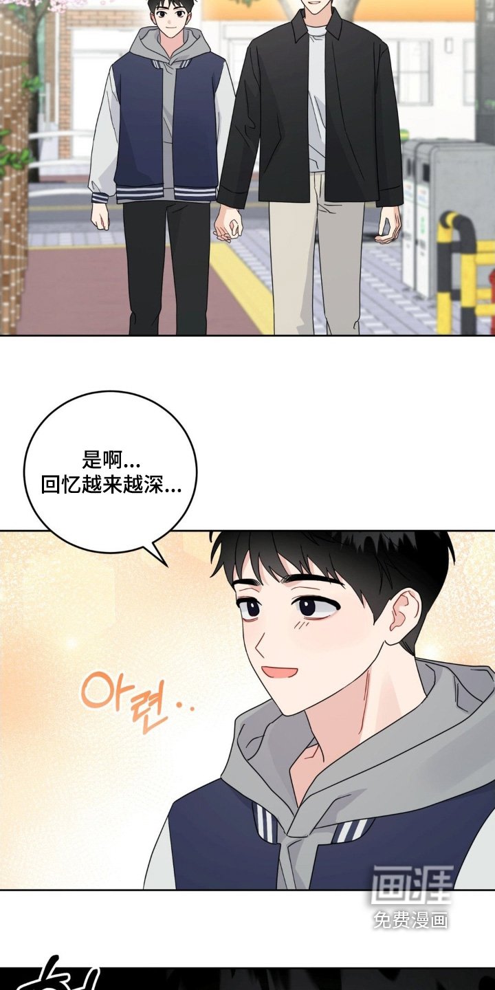 第37章：要去哪里
