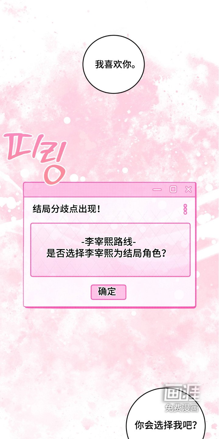 第38章：是否会选择
