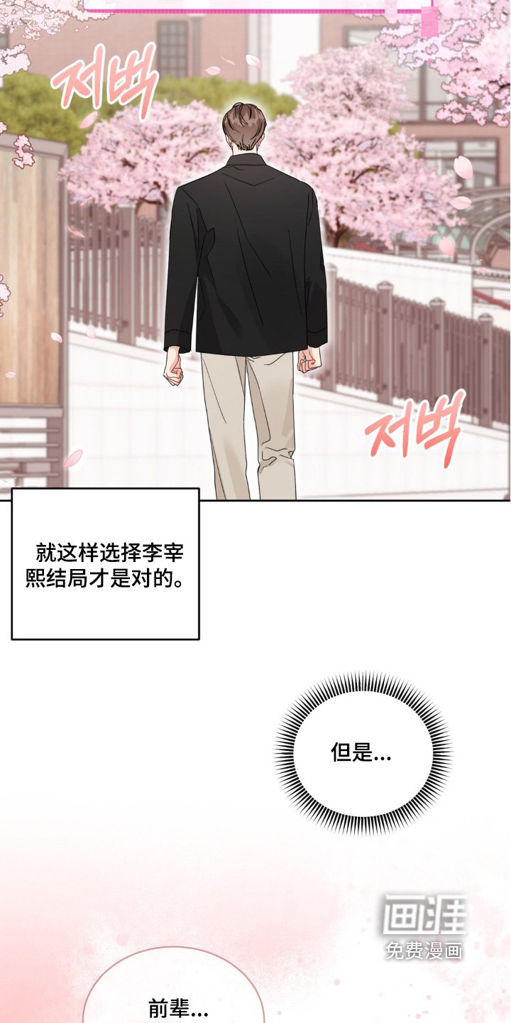 第38章：是否会选择