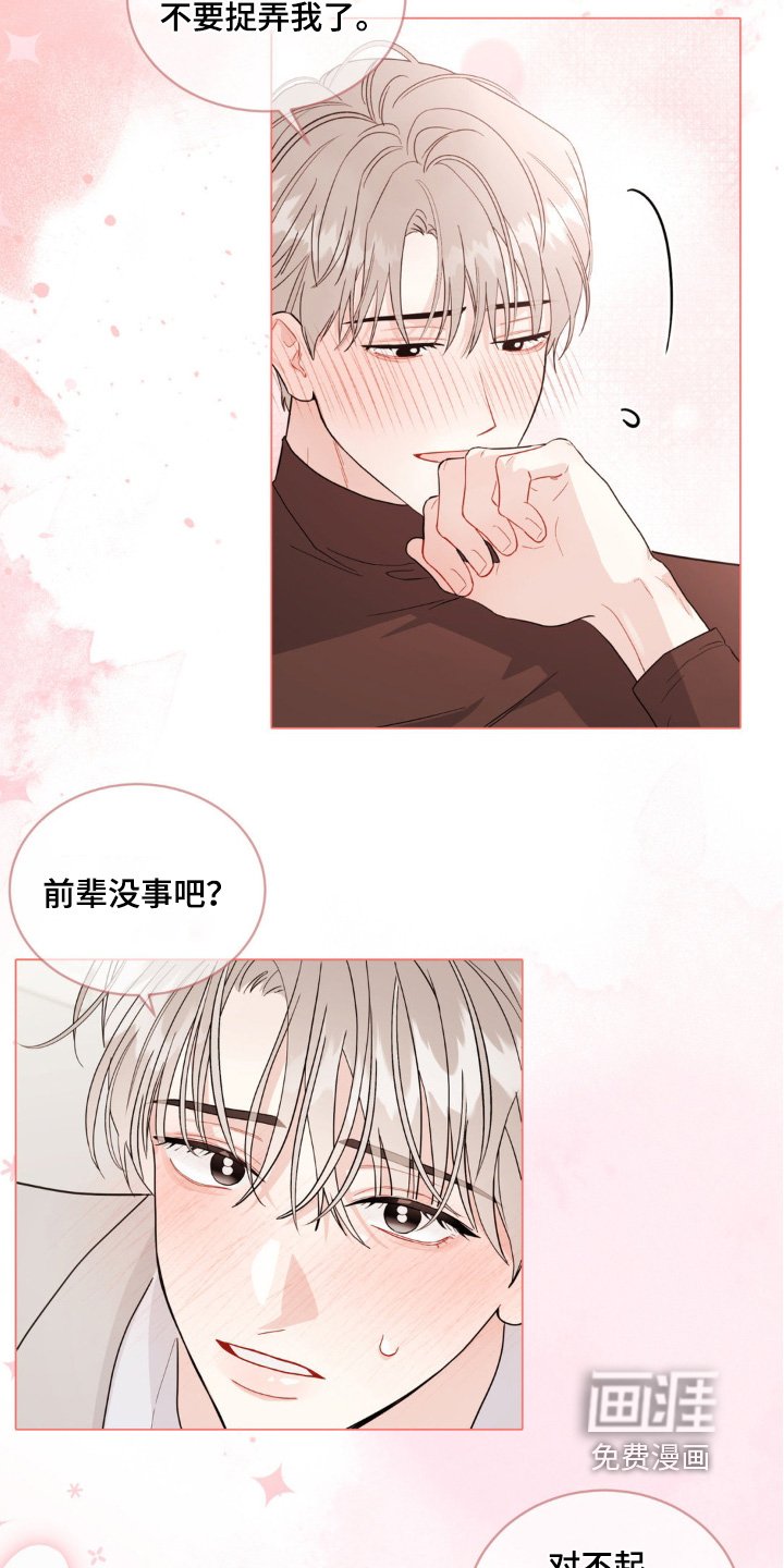 第38章：是否会选择