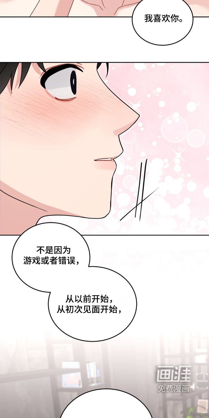 第39章：喜欢前辈