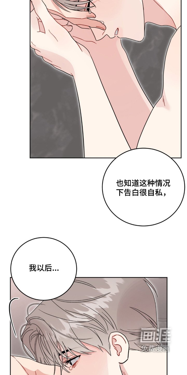 第39章：喜欢前辈
